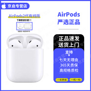 Apple蘋果AirPodspro2代/1代AirPods2代3代無線降噪二手蘋果藍牙耳機 蘋果AirPods2代【正品以質(zhì)檢】 準新【幾乎無使用】限時贈品|順豐速發(fā)