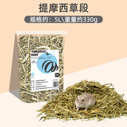 再再倉(cāng)鼠玉米芯墊料冬天季金絲熊除臭顆粒木屑刨花紙粒尿砂專用品大全 提摩西草段-袋裝