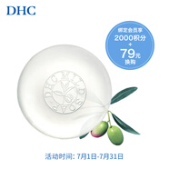 DHC橄欖蜂蜜皂90g【積分換禮專用】溫和潔面皂深層清潔洗面奶