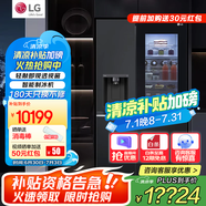 LG635升對開門電冰箱 全自動制冰功能一體機透視窗 風冷無霜變頻節(jié)能 智能電腦溫控 超薄家用大容量 【暮色黑制冰冰箱系列】S653MEP87D