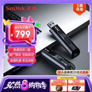 閃迪（SanDisk）1TB USB3.2 固態(tài)U盤 CZ880 讀速高達(dá)420MB/s 寫速380MB/s 大容量高速固態(tài)優(yōu)盤