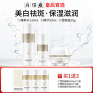 片仔癀（PZH）官網(wǎng)旗艦正品雪肌美白淡斑水乳禮盒護(hù)膚品套裝補(bǔ)水保濕去黃滋潤(rùn) 水+精華+霜