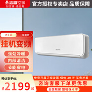 志高一級能效節(jié)能真省電掛機定變頻單冷暖壁掛式大風量臥室客廳出租屋 KFR-35GW/EBP169+A1G