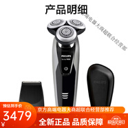 飛利浦（PHILIPS）9041男士電動剃須刀S9111禮盒款全身水洗干濕雙剃剃 s9041