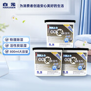 白元除濕盒 活性炭防潮除濕劑家用神器 800ml*3