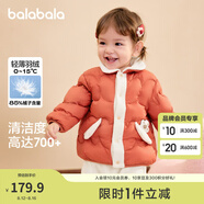 巴拉巴拉童裝兒童羽絨服男童女童連帽外套小童寶寶冬裝潮 鐵銹紅61003 100 cm