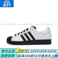 阿迪達斯 （adidas）Superstar 純白經(jīng)典復(fù)古女子貝殼頭板鞋 EF5399官方旗艦正品 白色黑JI0124 現(xiàn)貨 40.5