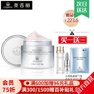 麥吉麗（Mageline） 逆時光系列奇跡面霜 補水保濕滋潤肌膚提拉緊致618大促 奇跡面霜（正裝50g）