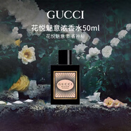 GUCCI古馳 花悅魅意濃香水50ml 柑橘花香調 生日禮物自營