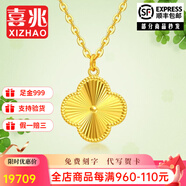 喜兆珠寶 幸運四葉草項鏈黃金項鏈5G精品四葉草吊墜時尚鎖骨鏈送愛人 21.18克