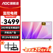 AOC 監(jiān)控顯示器  4K高清液晶安防監(jiān)視顯示大屏 企業(yè)電梯展示智能商用電視 橫屏可壁掛掛墻 55英寸 【支持7X24小時】B55V6