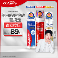 高露潔（Colgate）歐洲進(jìn)口 耀白去漬+卓效防蛀+牙菌斑深潔牙膏 3支組合直立按壓式