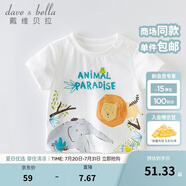 戴維貝拉（DAVE＆BELLA）女童短袖兒童t恤男童夏裝童裝男孩衣服寶寶半袖白色體桖嬰兒上衣 白色【DBX13484】 90 cm（建議身高80-90cm）
