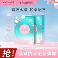 活泉補水面膜女士專(zhuān)用抗皺緊致非去黃提亮膚色改善暗沉熬夜呵護肌膚 櫻花版 【典雅】20片