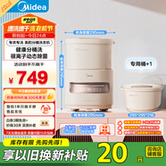 美的（Midea）迷你分桶洗衣機全自動家用 MFB5VA2E 內(nèi)衣洗衣機小型嬰兒 懶人洗衣機 銀離子除菌螨 以舊換新