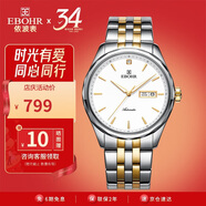 依波（EBOHR）手表男大師系列鎢鋼圈七夕情人節(jié)禮物男士機(jī)械腕表30060517送老公
