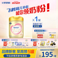 飛鶴臻愛(ài)倍護 嬰幼兒配方奶粉2段(6-12個(gè)月) 900g 乳鐵蛋白 育兒補貼