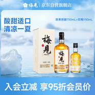青梅酒 12度 原果原釀梅見750ml+雙梅150ml 微醺果酒送禮