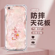 殼望 適用蘋果6手機(jī)殼珍珠貓咪iphone6s/plus四角防摔軟殼新款女輕奢高顏值氣囊全包硅膠時(shí)尚潮流卡通 透明O-珍珠油畫貓咪F粉 蘋果6S