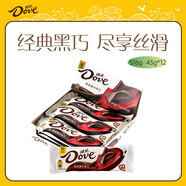 德芙（Dove）香濃黑巧克力 43g*12盒裝516g 休閑兒童零食 糖果 生日禮物