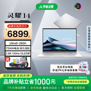 華碩靈耀14 酷睿Ultra7  Ultra9 2.8K 120Hz OLED高顏值A(chǔ)I超輕薄商務(wù)辦公14英寸筆記本電腦 【靈耀2025】冰川銀/Ultra9-285H 32G內(nèi)存+1T高速固態(tài)