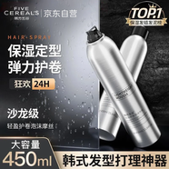 韓方五谷泡沫發(fā)蠟彈力護(hù)卷摩絲燙卷發(fā)噴霧保濕定型蓬松彈力素男女士450ml