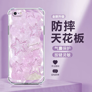 殼望 適用蘋果6手機殼閃亮星星iphone6s/plus四角防摔軟殼新款女輕奢高級感氣囊全包硅膠小清新潮流 透明O-閃亮星星A紫 蘋果6PLUS