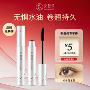 火烈鳥(niǎo)明星濃密睫毛膏（防水型）大白防暈染11ML送女士禮物