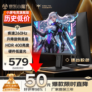 KTC 24.5英寸260Hz升降旋轉(zhuǎn)FastIPS原生240Hz廣色域HDR400亮度顯示屏電腦顯示器國家補(bǔ)貼H25T7-3代