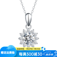 燮樂 1克拉莫桑鉆戒指S925銀鑲莫桑石戒子  多款可選 1克拉太陽花吊墜(附銀項鏈)