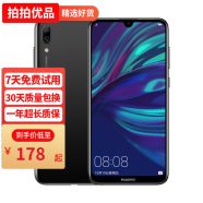 華為（HUAWEI）華為暢享9 二手手機 智能機 工作機 全網通4G 雙卡雙待 后置雙攝智能美顏拍照 幻夜黑【店長推薦】 4G+128G 9成新