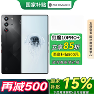 努比亞紅魔10 Pro+ 驍龍8至尊版移動(dòng)平臺(tái) 1.5K屏下攝像旗艦電競游戲手機(jī) 暗夜騎士16GB+512GB【國家補(bǔ)貼】