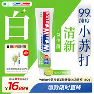 獅王（Lion）WhiteWhite小蘇打牙膏美白護齦去黃去牙漬含氟青檸味180g京東自營