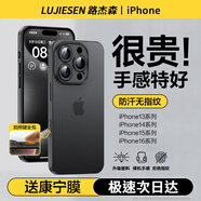 路杰森適用蘋果16手機殼新款iPhone16promax超薄磨砂15pro散熱14鏡頭全包ip13防摔保護套簡約plus高級感 【鈦黑色】超薄零感丨不沾指紋丨10倍防摔 iPhone 16