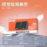 FOUNDER方正方正C100電腦音響臺式有線便攜迷你低音炮桌面電競氛 電腦音箱C100黑色