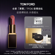 TOM FORD全新升級黑管水感緞光TF口紅06欲感裸桃色 唇膏化妝品生日禮物女