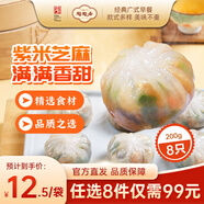陶陶居中華老字號(hào)品牌 廣式早餐包子廣府點(diǎn)心面點(diǎn)生鮮半成品點(diǎn)心 韭菜雞蛋水晶包200g