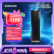 三星（SAMSUNG）1TB SSD固態(tài)硬盤(pán) M.2接口(NVMe協(xié)議PCIe 5.0 x4) 9100 PRO With Heatsink散熱片版 臺式機 PS5