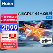 海爾（Haier） 電視機S50系列 4K超高清 六重120HZ高刷 WiFi6 智慧屏彩電液晶無(wú)線(xiàn)互聯(lián)液晶平板電視 65英寸 新品144HZ 8核CPU 32GB