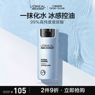歐萊雅男士水能保濕控油凝露50ml補水舒緩干燥滋潤乳液護膚品禮物