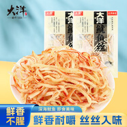 大洋船長大洋100g魷魚絲海鮮即食休閑零食炭烤魷魚絲山東青島特產(chǎn)伴手禮