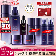 歐萊雅（LOREAL）套裝女士玻色因水乳護(hù)膚化妝品全套禮盒情人節(jié)禮物送女友 【深度滋養(yǎng)9件套盒】熬夜力薦