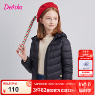 笛莎童裝兒童輕薄羽絨服2023秋冬新款中大童連帽多色輕暖羽絨外套 黑色70 130 cm