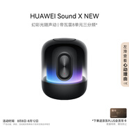 華為Sound X New 藍牙音箱家用桌面電腦音響 無(wú)線(xiàn)立體聲帝瓦雷調音 頻幻彩燈效智能音響重低音炮
