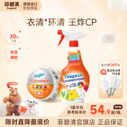 菲碧清小白膏多功能不銹鋼清潔膏浴室瓷磚玻璃除膠水垢墻壁小白鞋去污膏 【立省30元】全屋清潔+衣物預(yù)洗劑