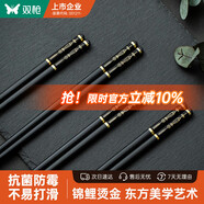 雙槍（Suncha）合金筷 錦鯉銀離子抗菌筷子家用高檔筷子餐具套裝 10雙裝