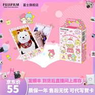 富士FUJIFILM 立拍立得相機3英寸相紙膠片minise 12 40 99 liplay 三麗歐群星（10張）【發(fā)順豐】
