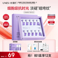 優(yōu)理氏凍干粉次拋精華液 凍干絮羊胎素3.0情人節(jié)送女友禮物 【3.0抗衰】羊胎素凍干絮10支