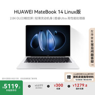 華為MateBook 14 Linux版 國(guó)家補(bǔ)貼20% 筆記本電腦2.8K OLED觸控屏 酷睿Ultra 5 32G 1T皓月銀