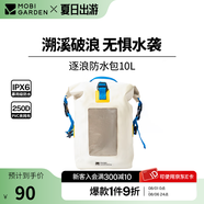 牧高笛冷山逐浪防水包 戶(hù)外水上運動(dòng)斜挎包防水PVC可視背包 晨霧白10L